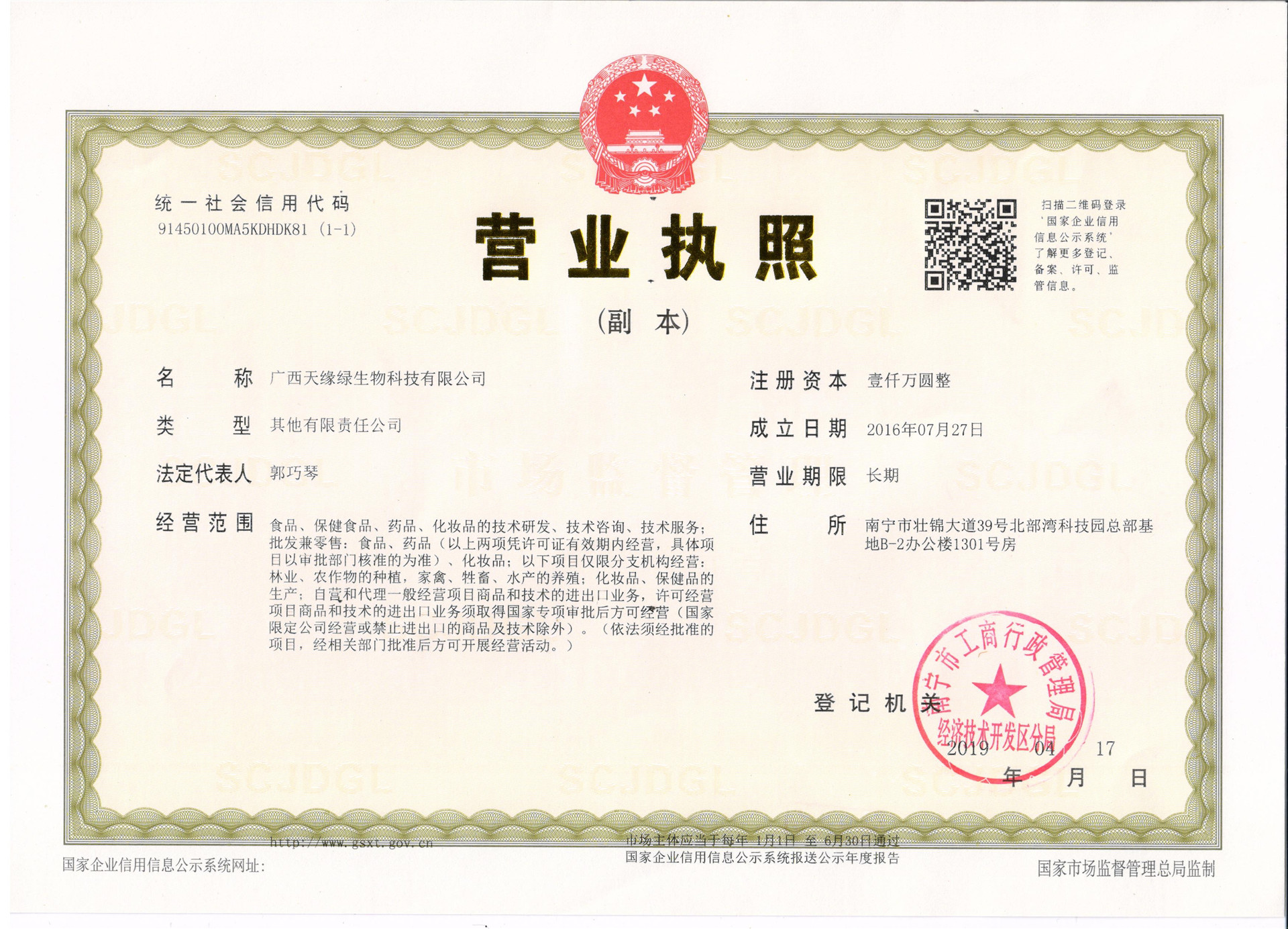 江南全站.jpg