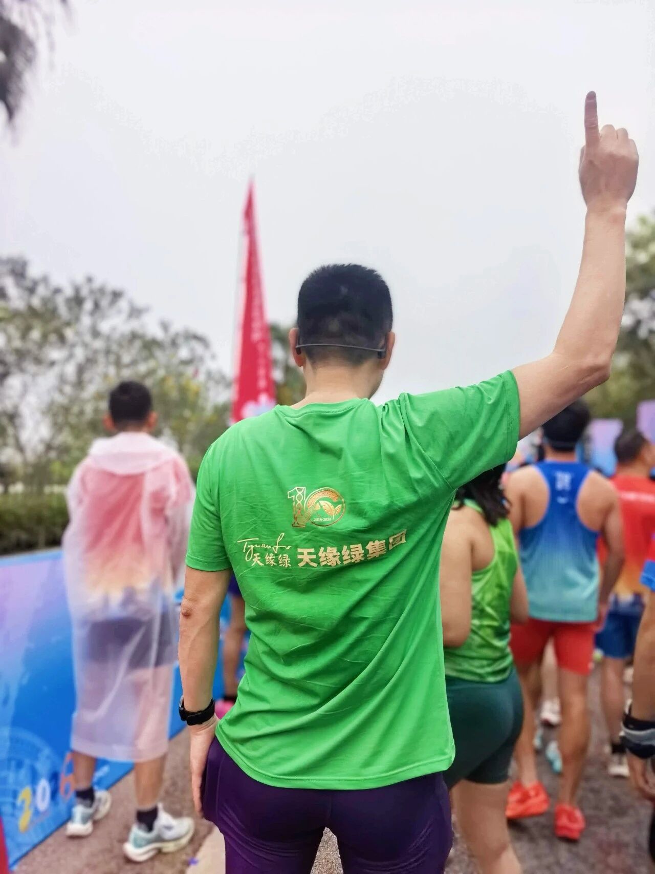 半马征途,与爱同行:天缘绿的奔跑,从来不止21公里