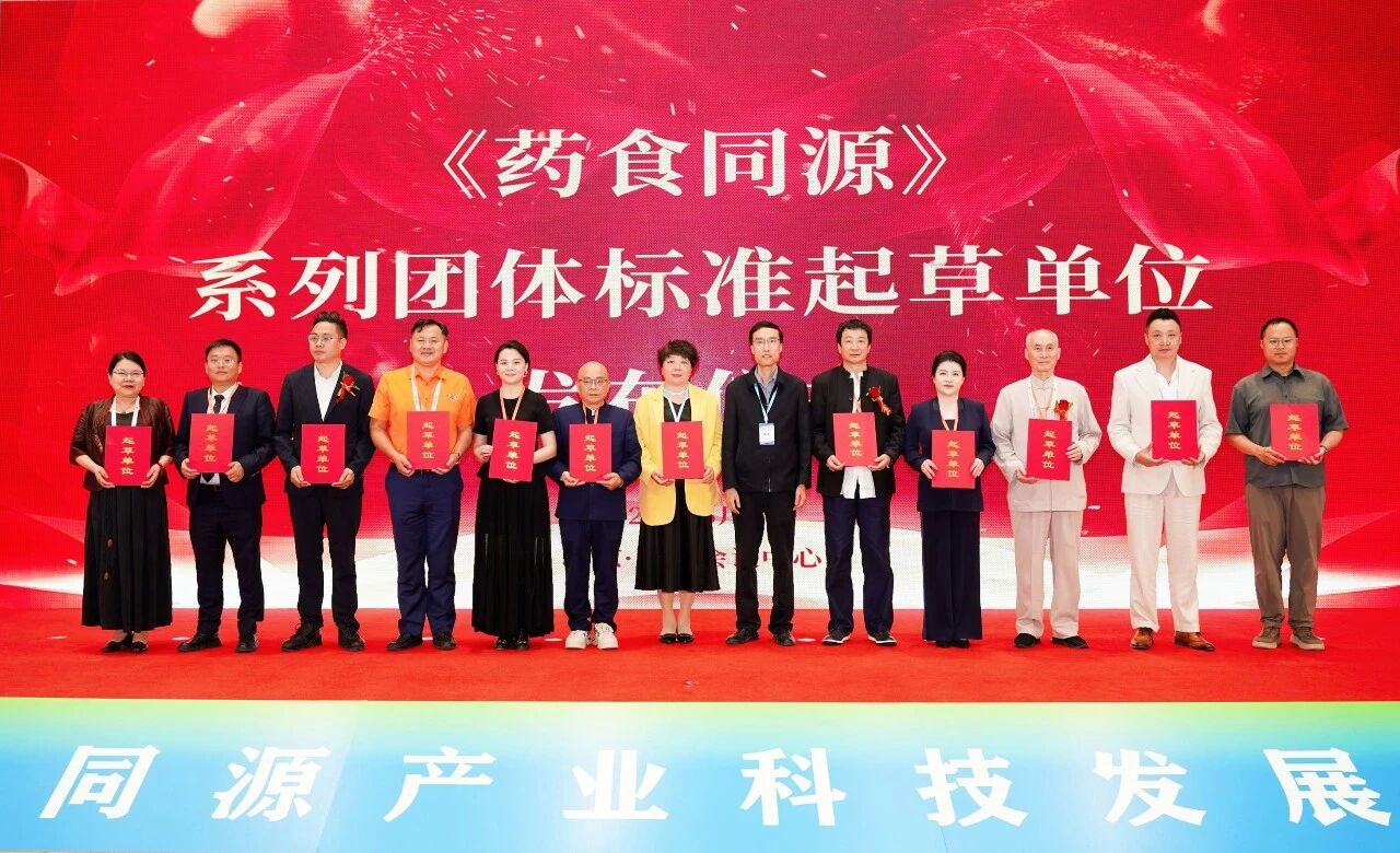 从广西到北京，天缘绿在药食同源产业科技发展大会与行业共答题