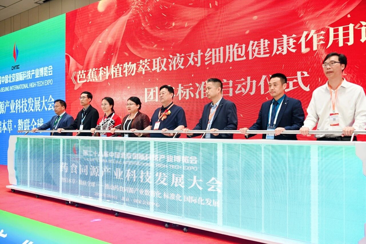 从壮乡到北京 | 广西壮族自治区中医药管理局领导出席科博会，传递广西药食同源产业最强音