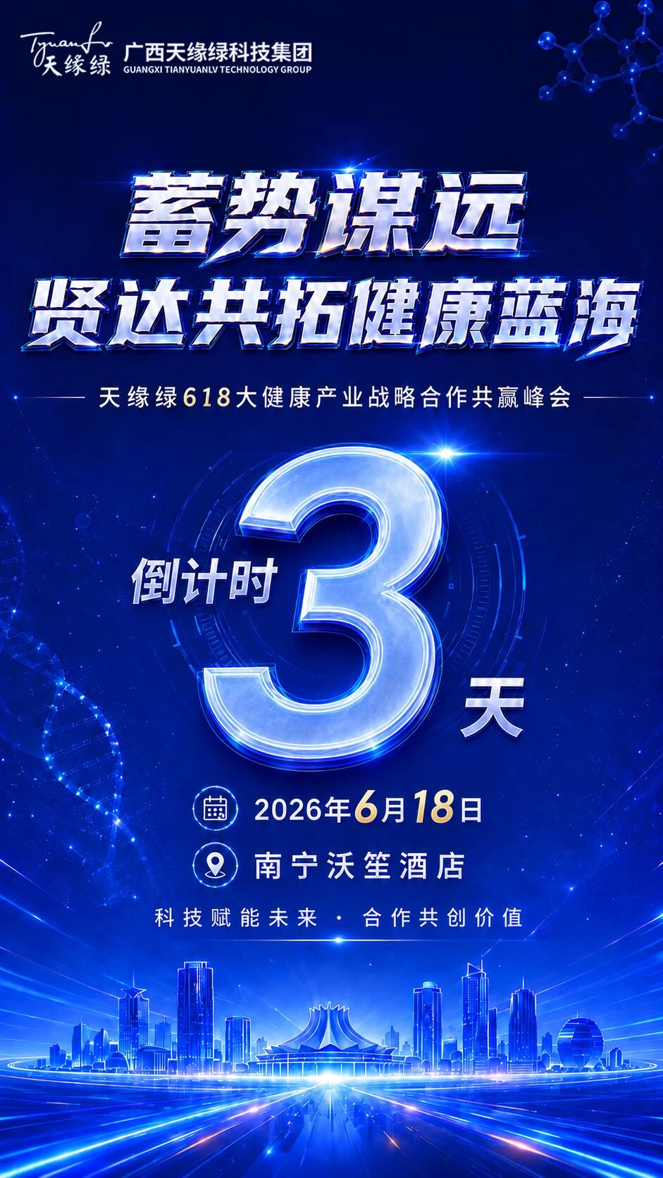 倒计时3天！这场千人大健康盛会，你不能错过的五个理由