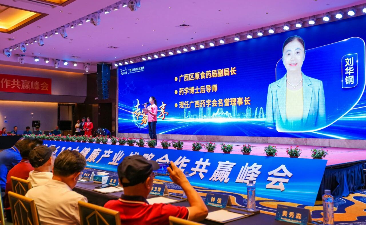 刘华钢博士618峰会寄语：以科研之力，铸就药食同源产业未来