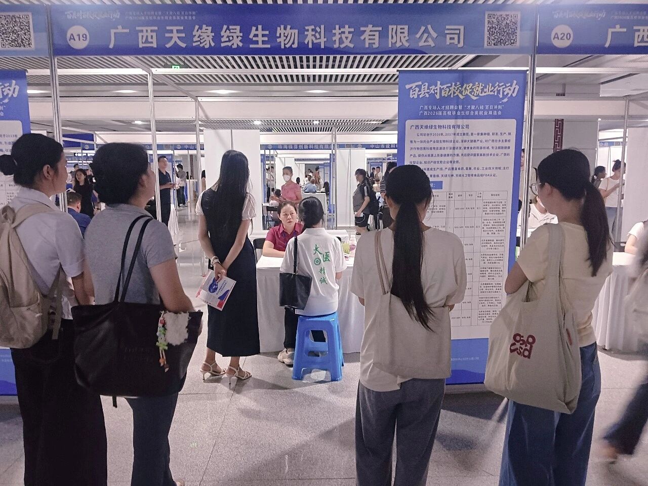 才聚八桂筑人才沃土 天缘绿搭建青年成长产业平台——天缘绿集团亮相全区大型双选会助力高校毕业生高质量就业