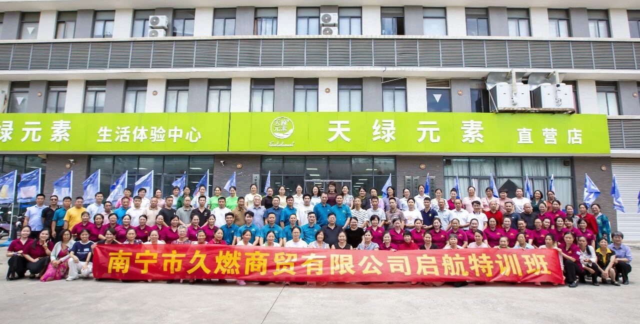 让每一位经销商都成为专业健康服务的窗口——经销商赋能培训侧记