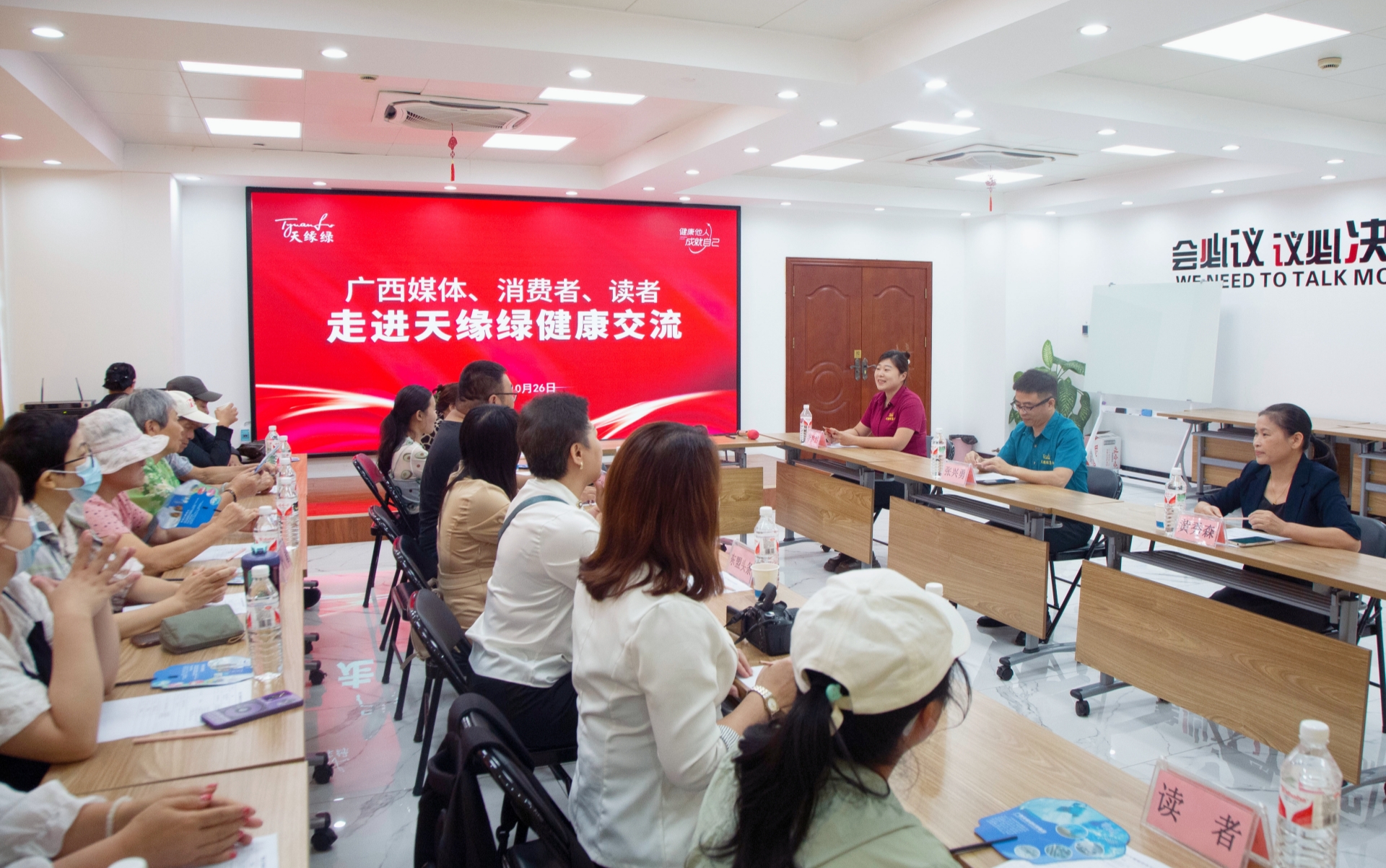 南国早报读者走进天缘绿集团，探讨“身心健康”话题 