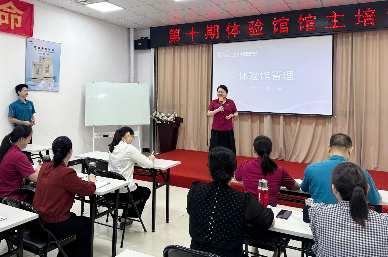 赋能馆主，传递健康 —— 天缘绿集团馆主培训圆满举行